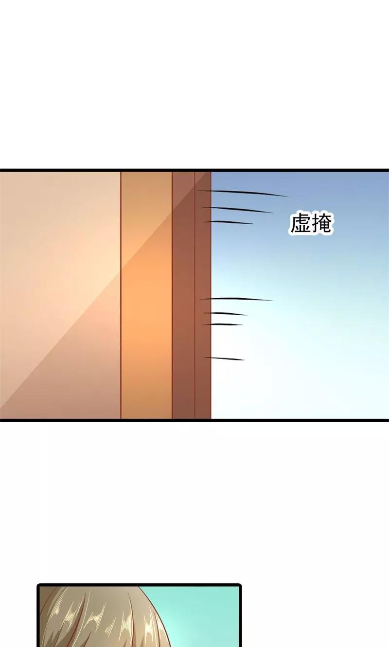 《恶魔帝少的娱美人》第15话 是我送他的生日礼物 第8页