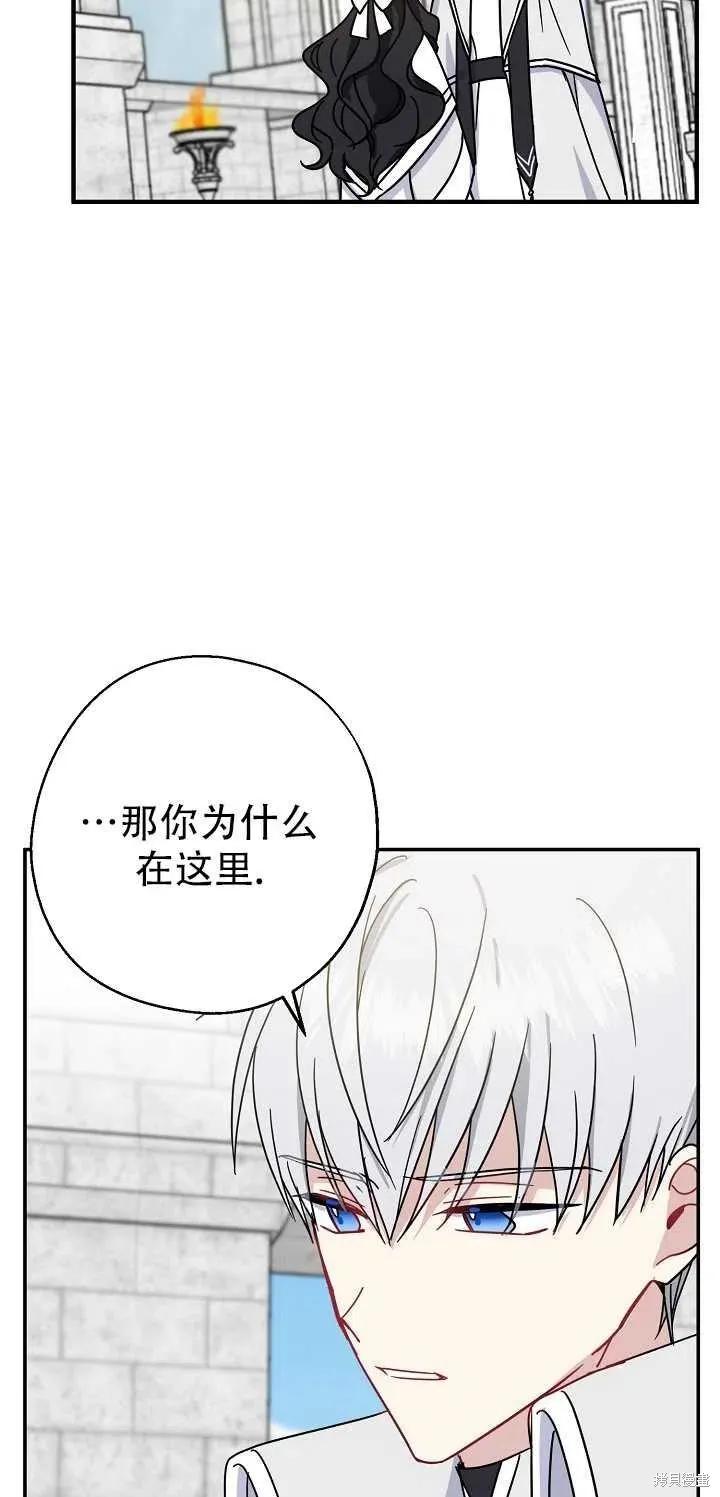 《请张嘴，金汤勺来了》第15话 第57页