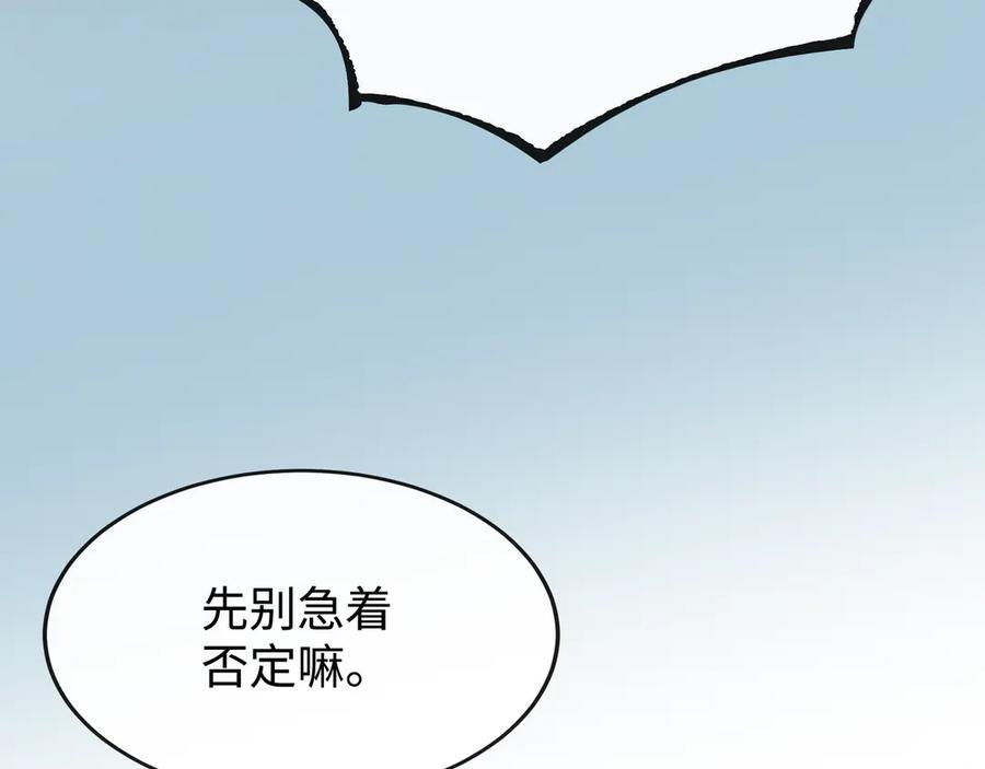 《神仙de经纪人》第19话 护她周全 第3页