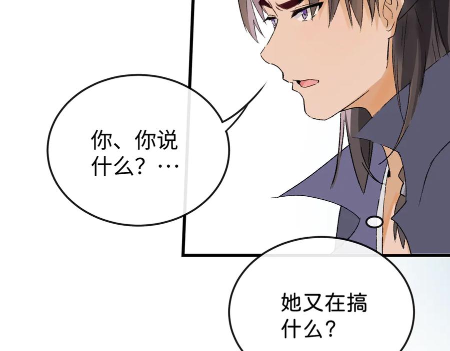 《神仙de经纪人》第19话 护她周全 第7页