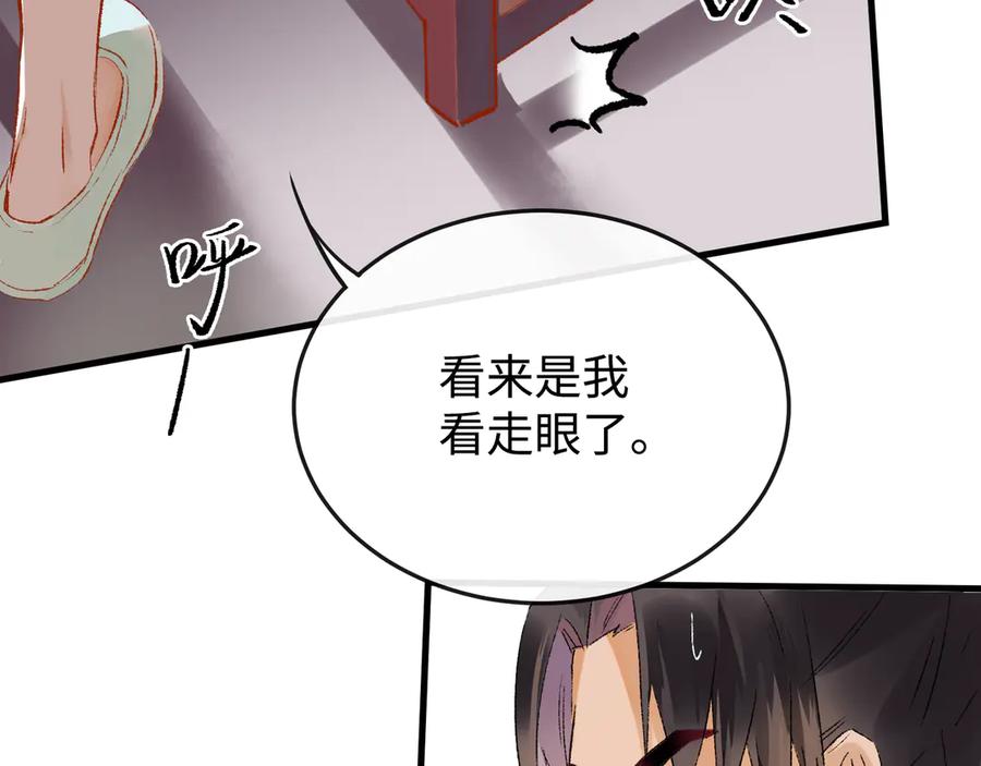 《神仙de经纪人》第19话 护她周全 第6页