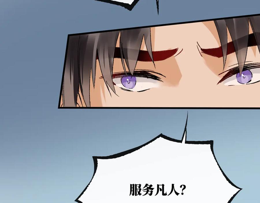 《神仙de经纪人》第19话 护她周全 第2页