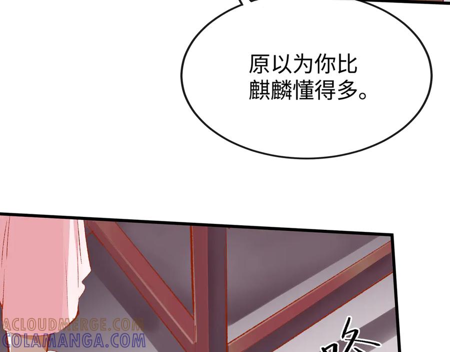 《神仙de经纪人》第19话 护她周全 第5页