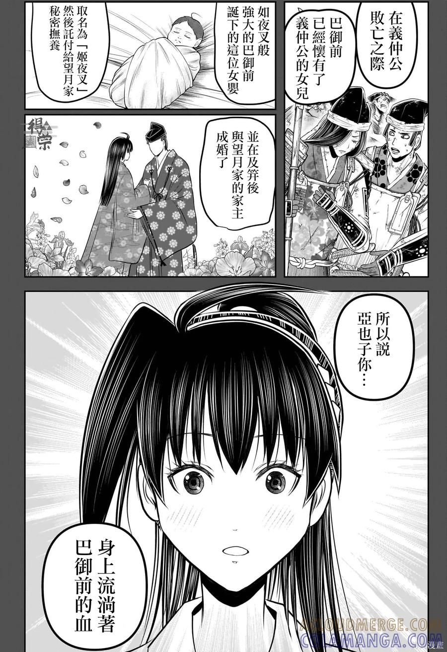 《少主溜得快》第219话 第5页