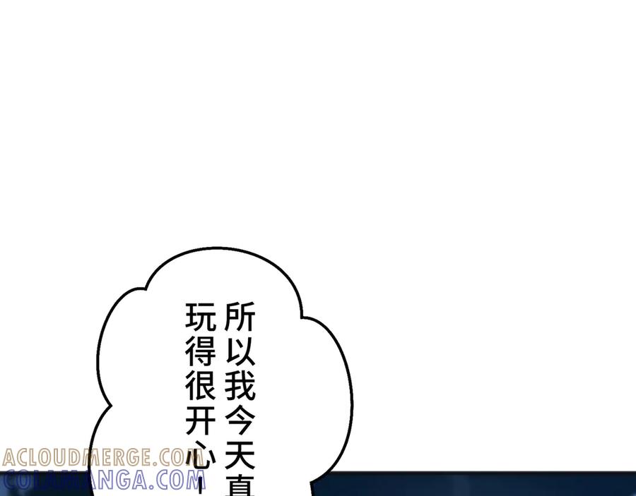 《特工重生：最强高中生》第22话 第193页