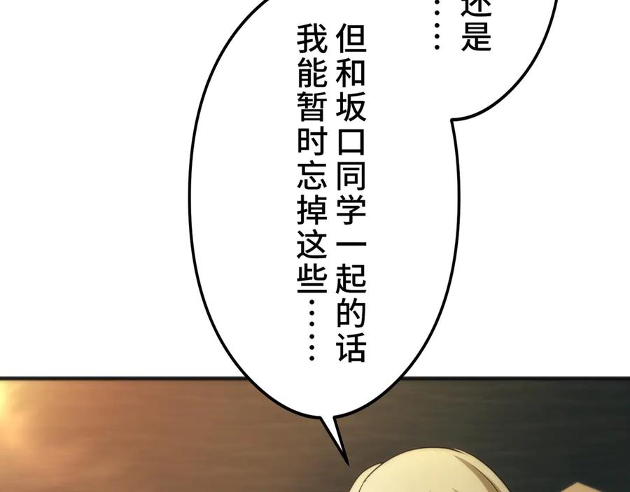 《特工重生：最强高中生》第22话 第190页