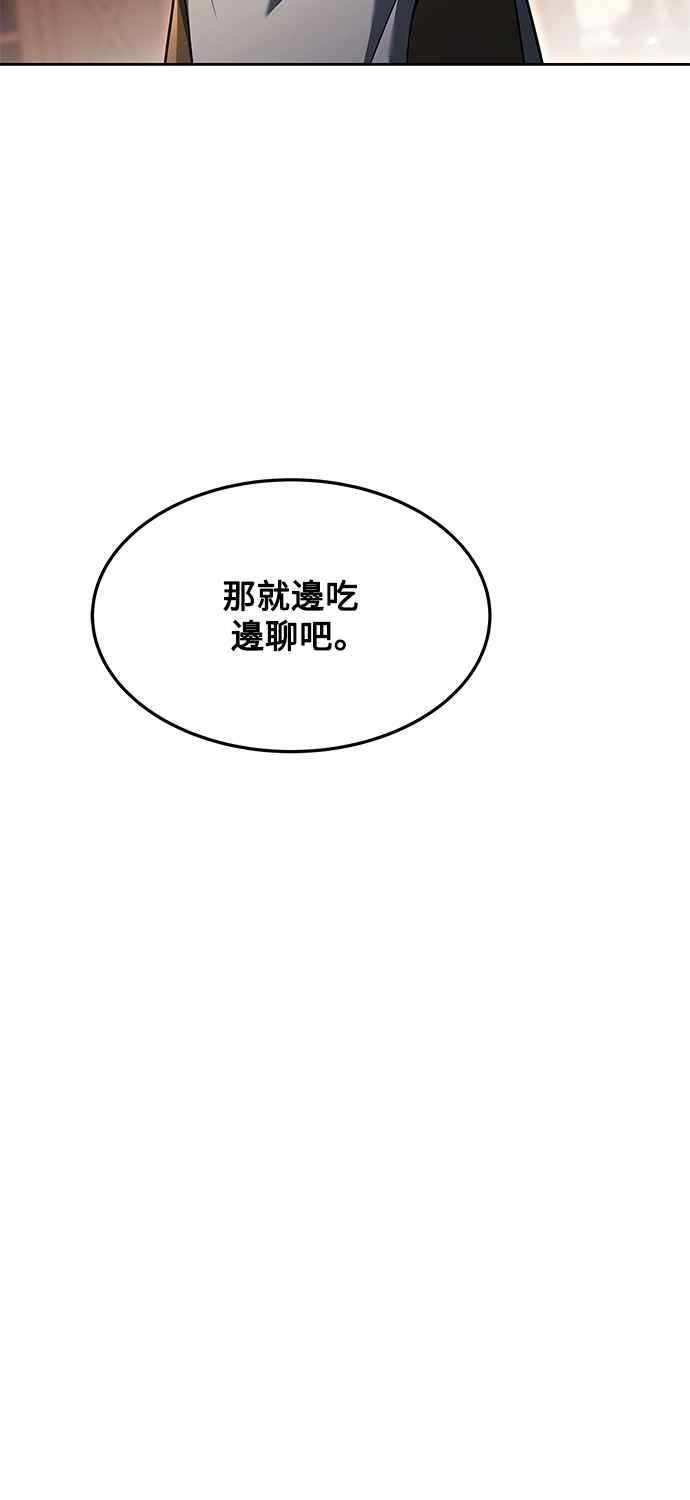 《异世界的美味魔法》第27话 第8页