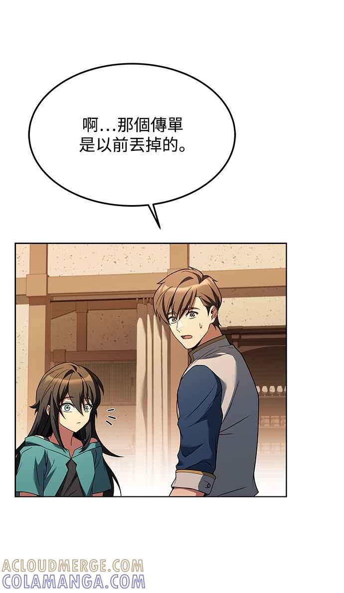 《异世界的美味魔法》第27话 第4页