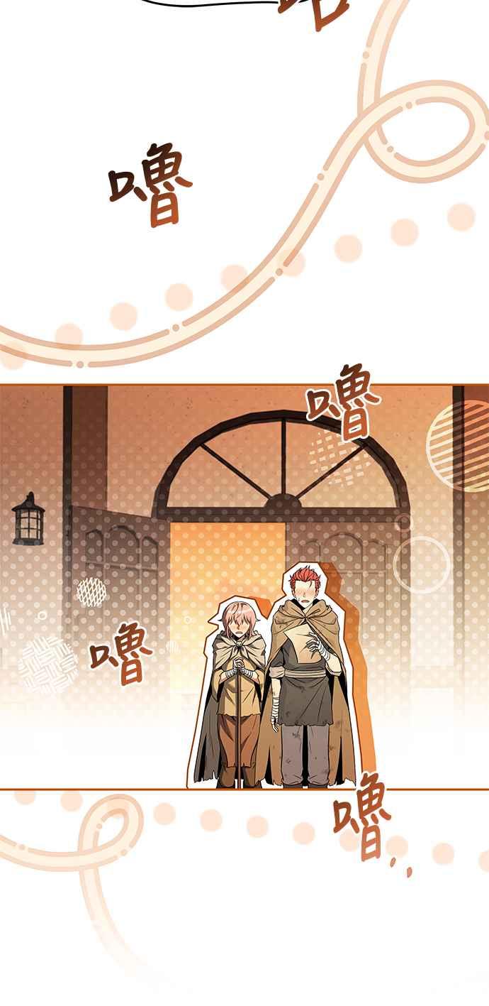 《异世界的美味魔法》第27话 第6页