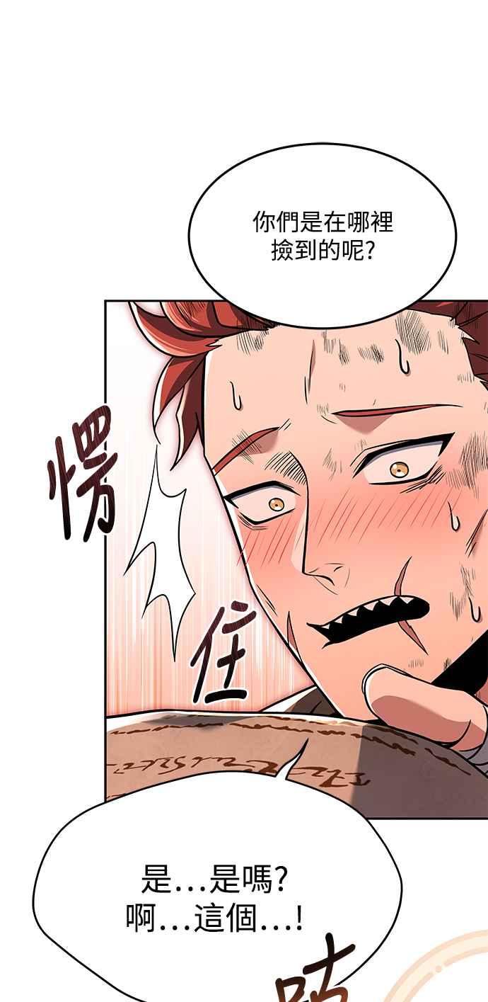 《异世界的美味魔法》第27话 第5页