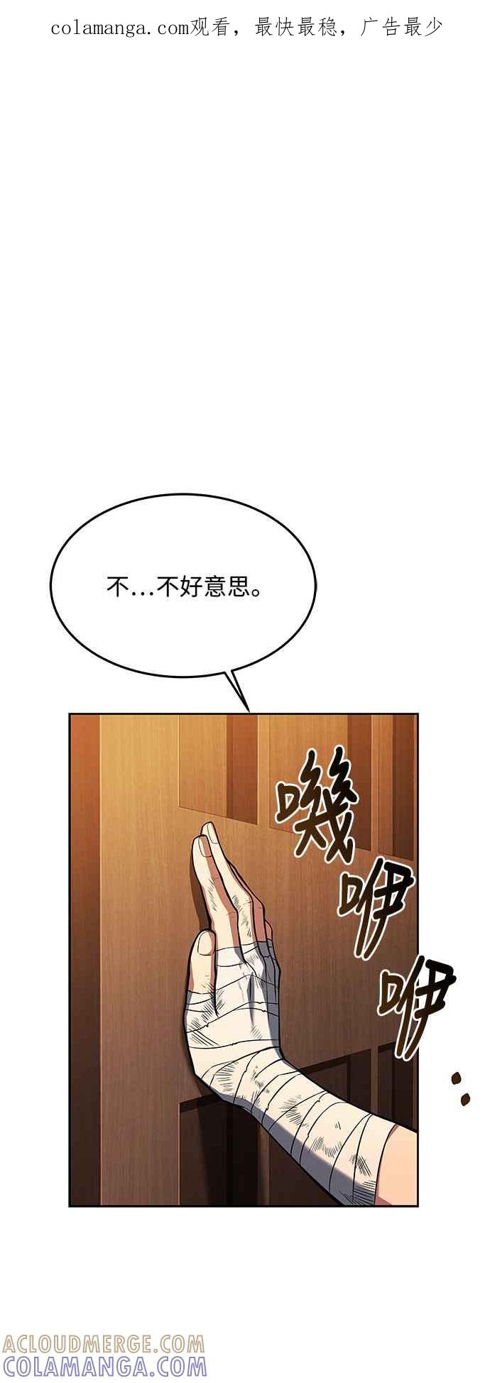 《异世界的美味魔法》第27话 第1页