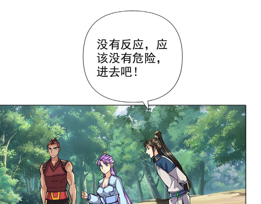 我可以无限顿悟 第294话 过桥密文 第57页