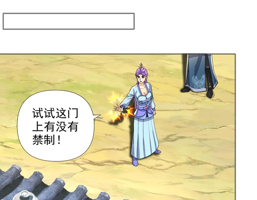 我可以无限顿悟 第294话 过桥密文 第54页