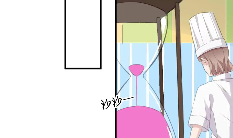 《亲爱的味道》第31话 还有我 第21页