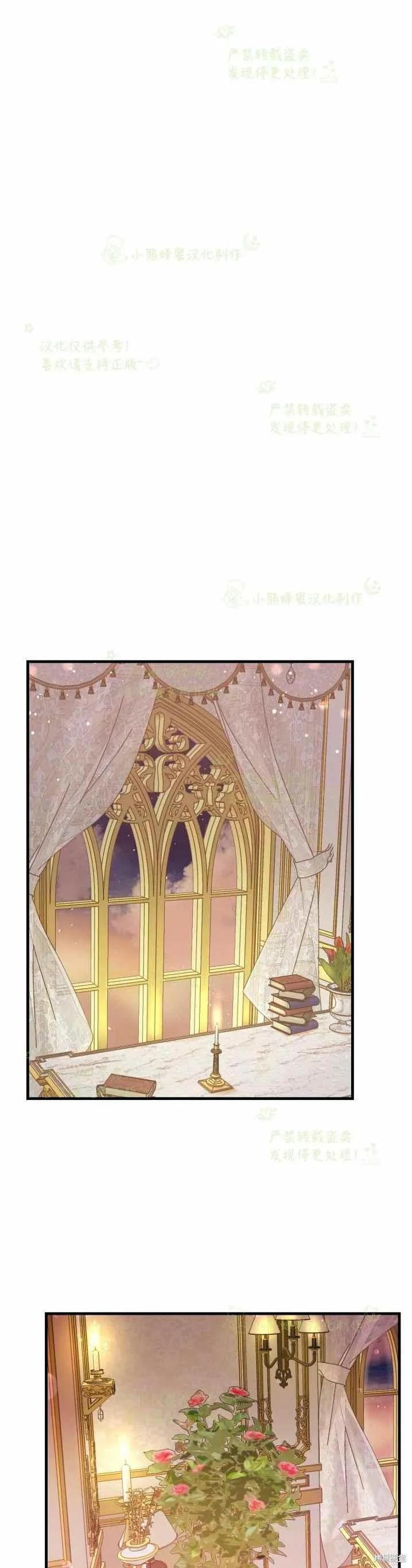 成为怪物皇太子的妻子 - 第32话 - 第6张图