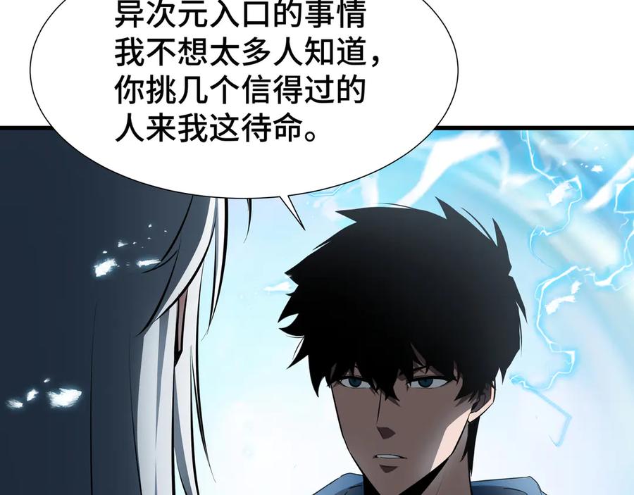 《异狱暴君：我的影子能无限进化》第31话 暗影帮 第96页