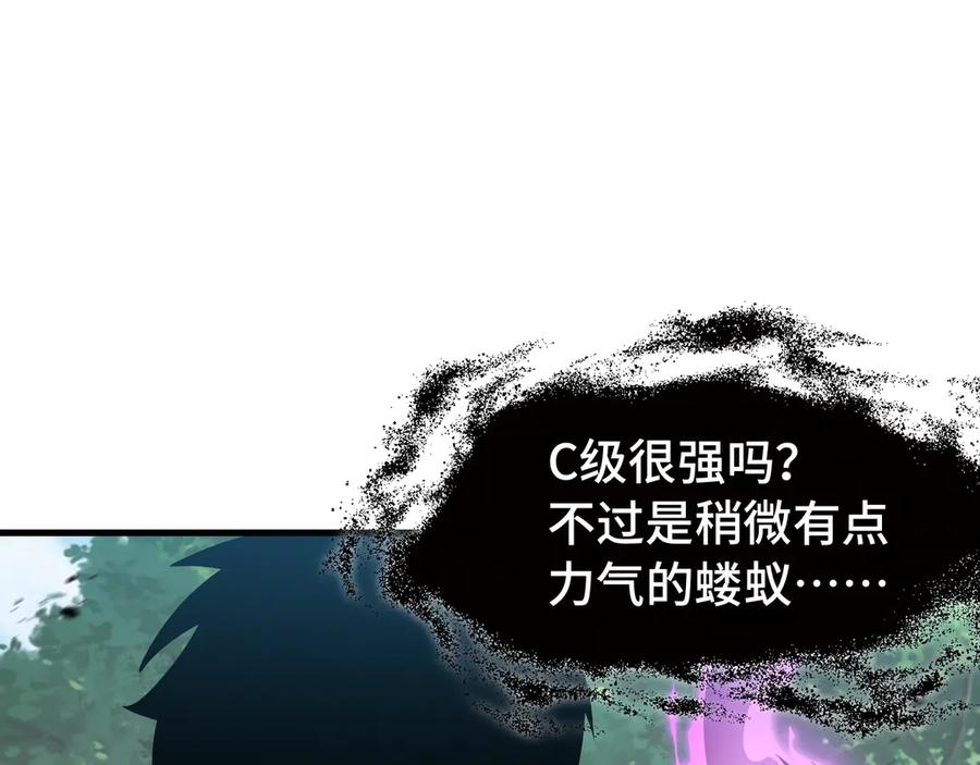 《异狱暴君：我的影子能无限进化》第34话 绑票 第147页