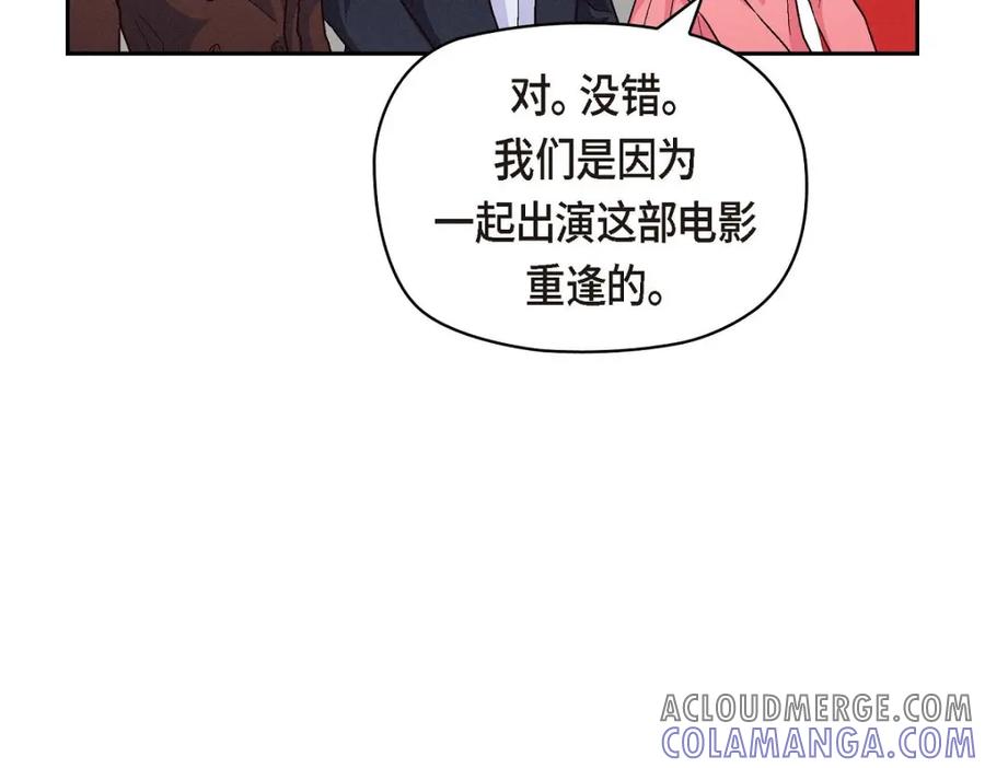《友情进退两难》第37话 他对我是哪种感情？ 第9页
