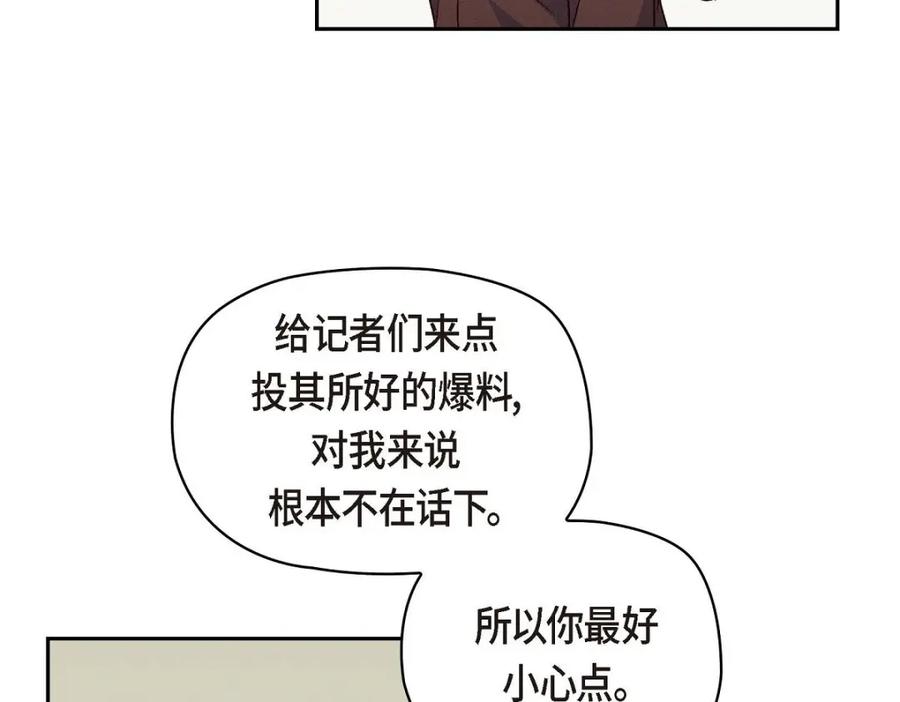 《友情进退两难》第37话 他对我是哪种感情？ 第47页