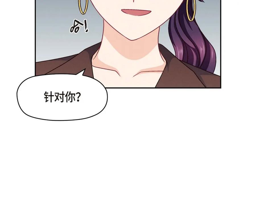 《友情进退两难》第37话 他对我是哪种感情？ 第42页