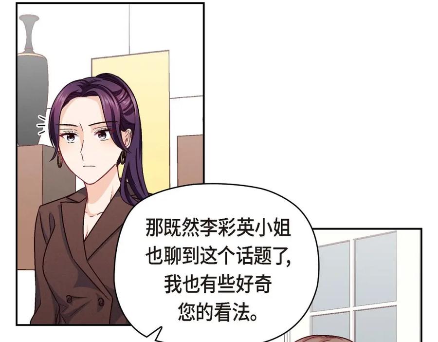 《友情进退两难》第37话 他对我是哪种感情？ 第10页