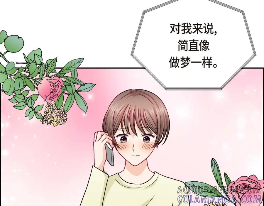 《友情进退两难》第37话 他对我是哪种感情？ 第105页
