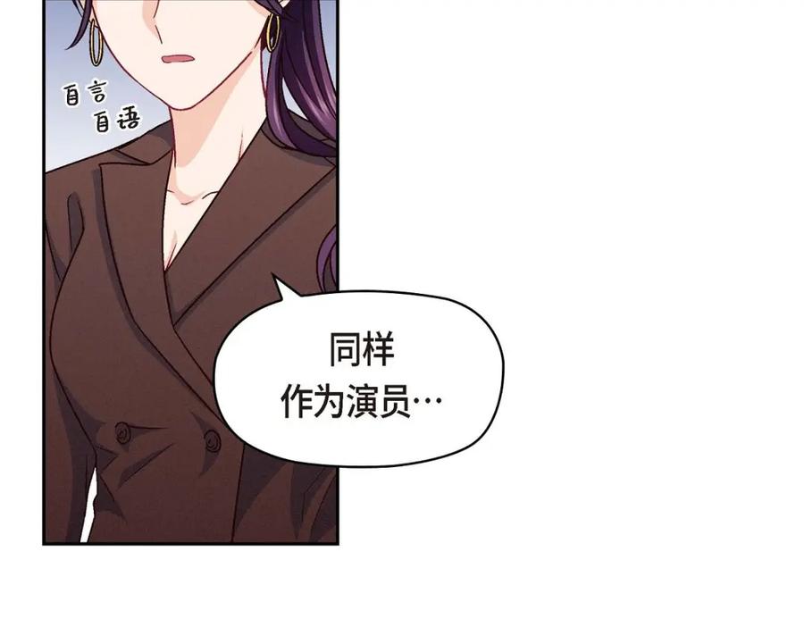 《友情进退两难》第37话 他对我是哪种感情？ 第15页