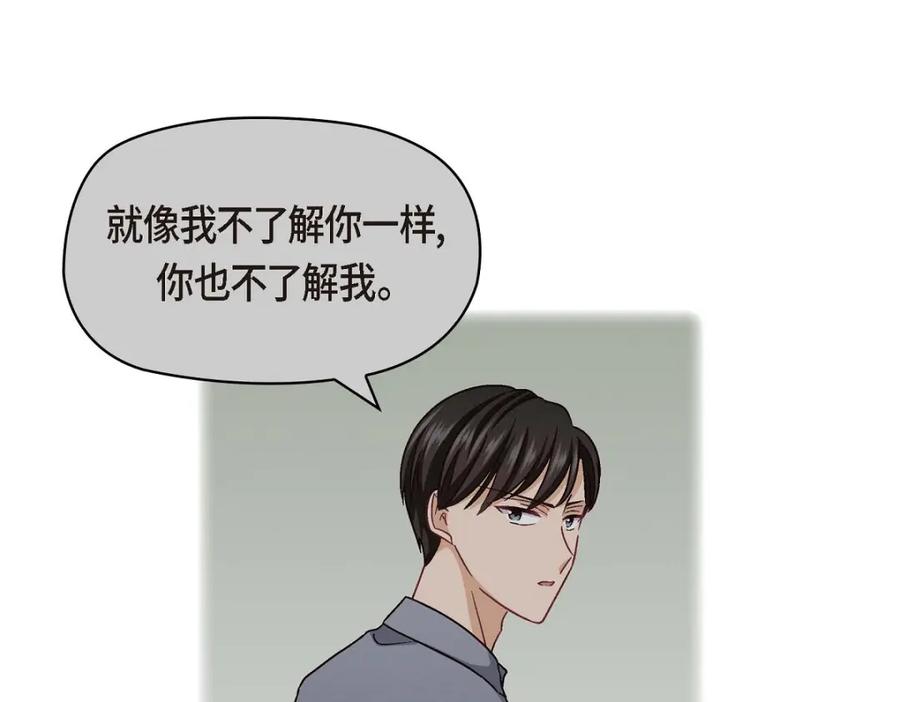 《友情进退两难》第37话 他对我是哪种感情？ 第79页