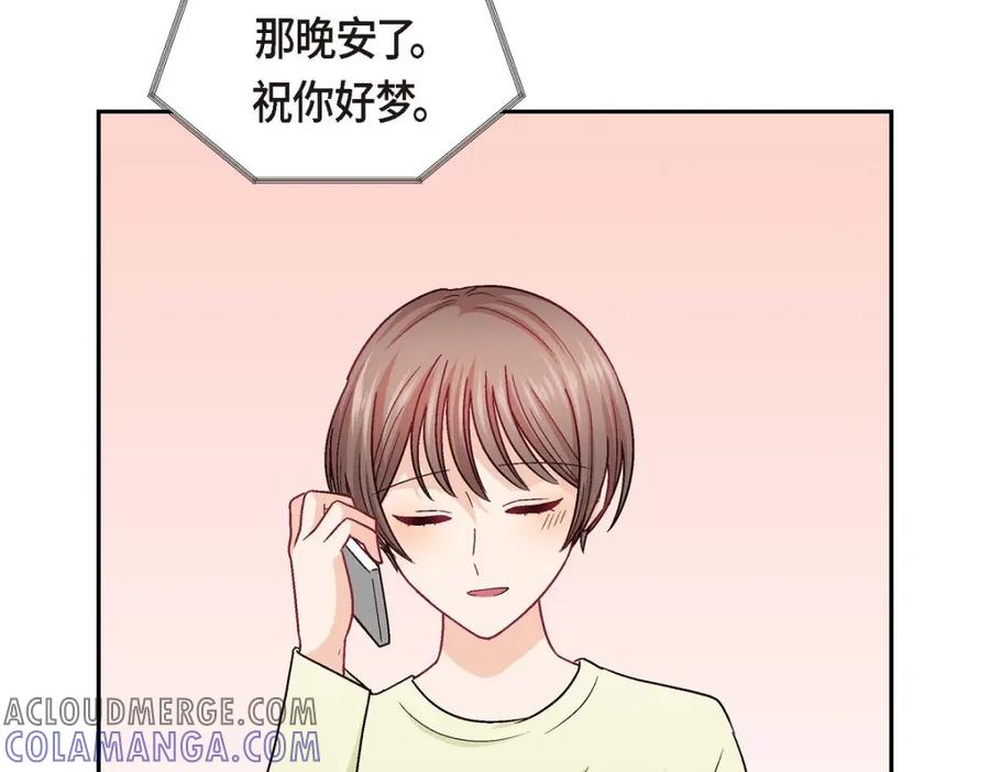 《友情进退两难》第37话 他对我是哪种感情？ 第117页