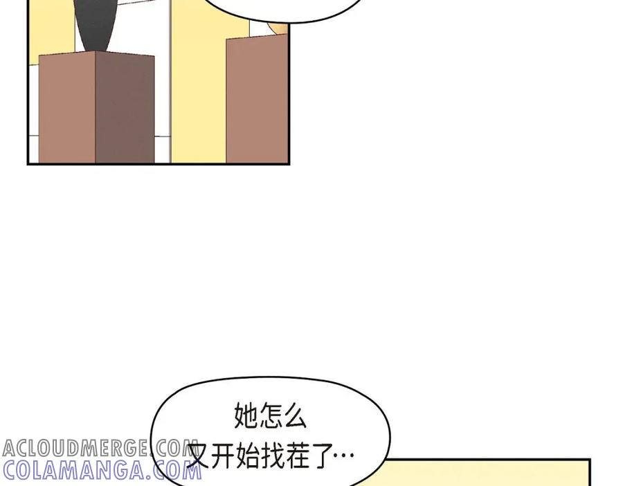 《友情进退两难》第37话 他对我是哪种感情？ 第5页