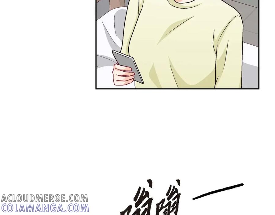 《友情进退两难》第37话 他对我是哪种感情？ 第121页