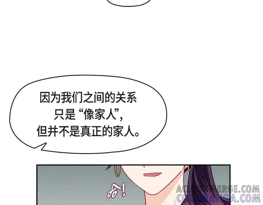 《友情进退两难》第37话 他对我是哪种感情？ 第65页