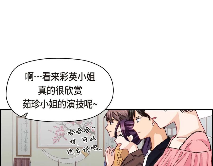 《友情进退两难》第37话 他对我是哪种感情？ 第26页