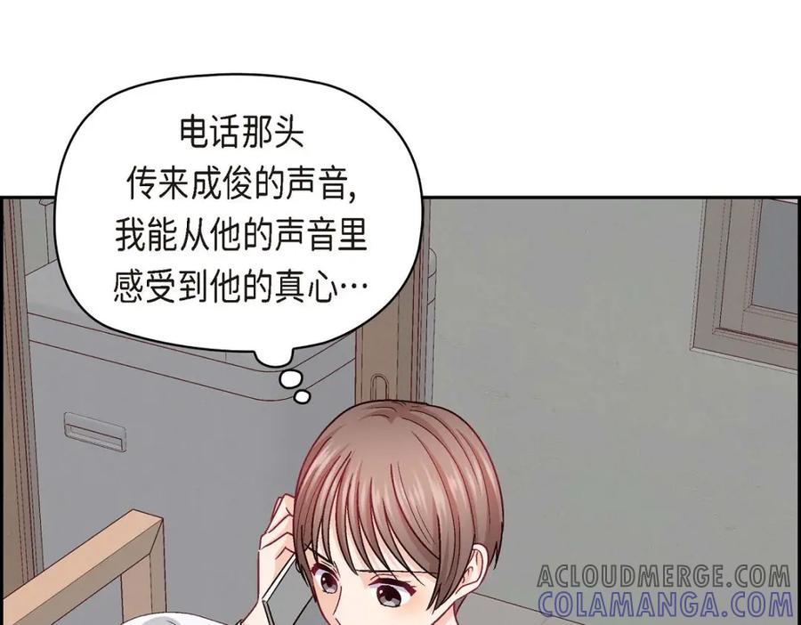 《友情进退两难》第37话 他对我是哪种感情？ 第109页