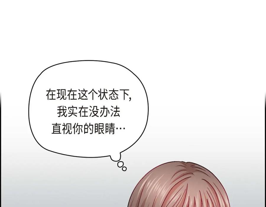 《友情进退两难》第37话 他对我是哪种感情？ 第95页