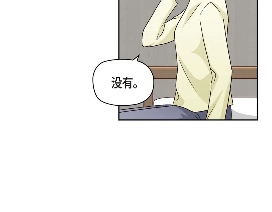 《友情进退两难》第37话 他对我是哪种感情？ 第115页