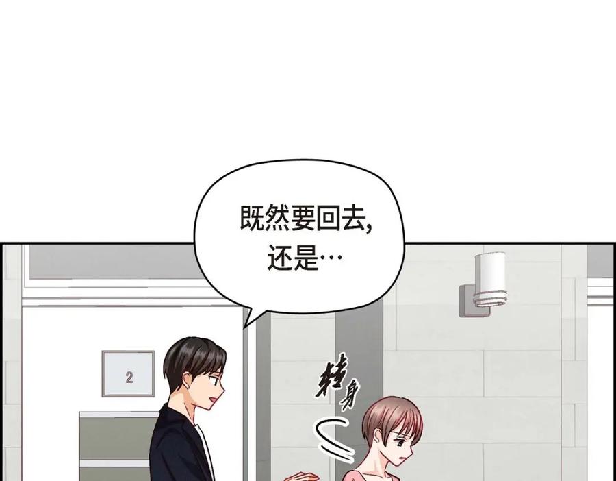 《友情进退两难》第37话 他对我是哪种感情？ 第91页