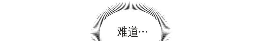 《友情进退两难》第37话 他对我是哪种感情？ 第136页