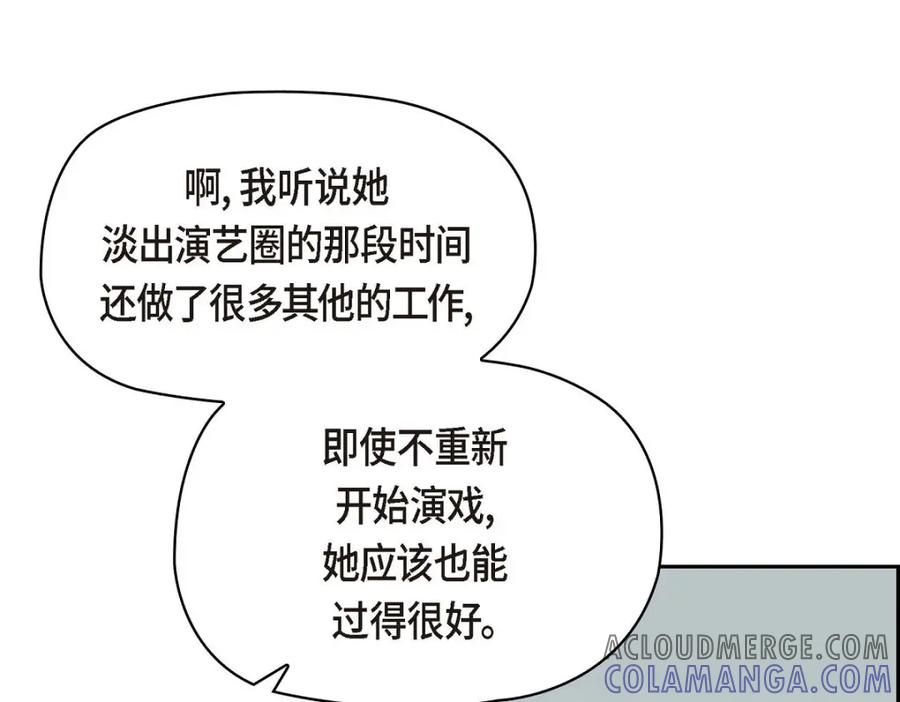 《友情进退两难》第37话 他对我是哪种感情？ 第21页