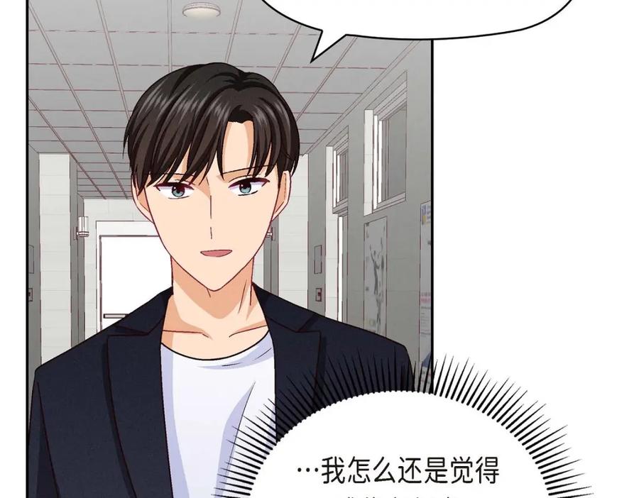 《友情进退两难》第37话 他对我是哪种感情？ 第86页
