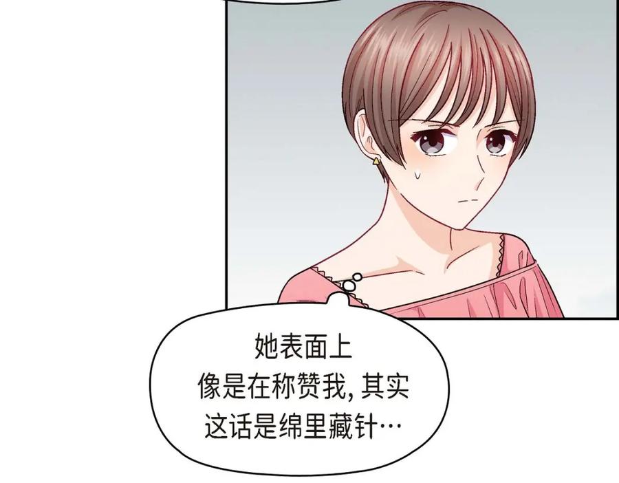 《友情进退两难》第37话 他对我是哪种感情？ 第22页