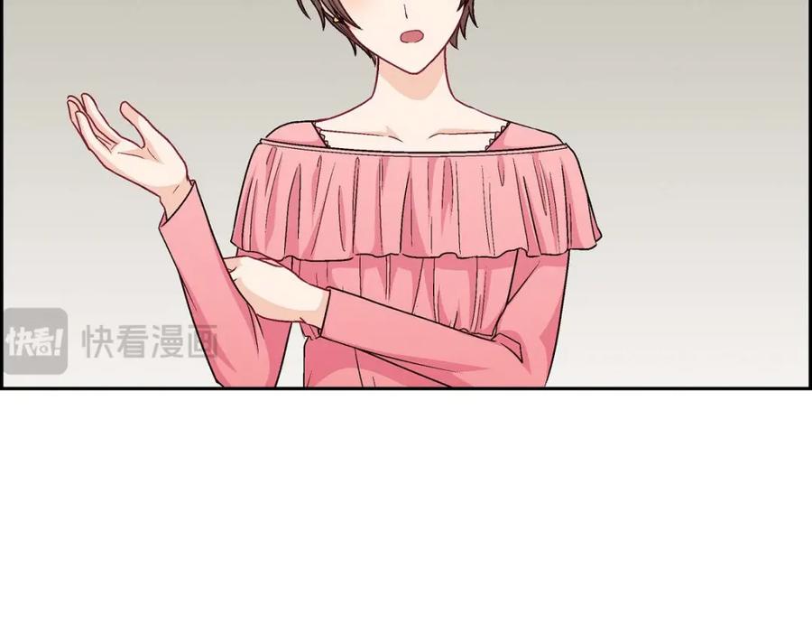 《友情进退两难》第37话 他对我是哪种感情？ 第62页