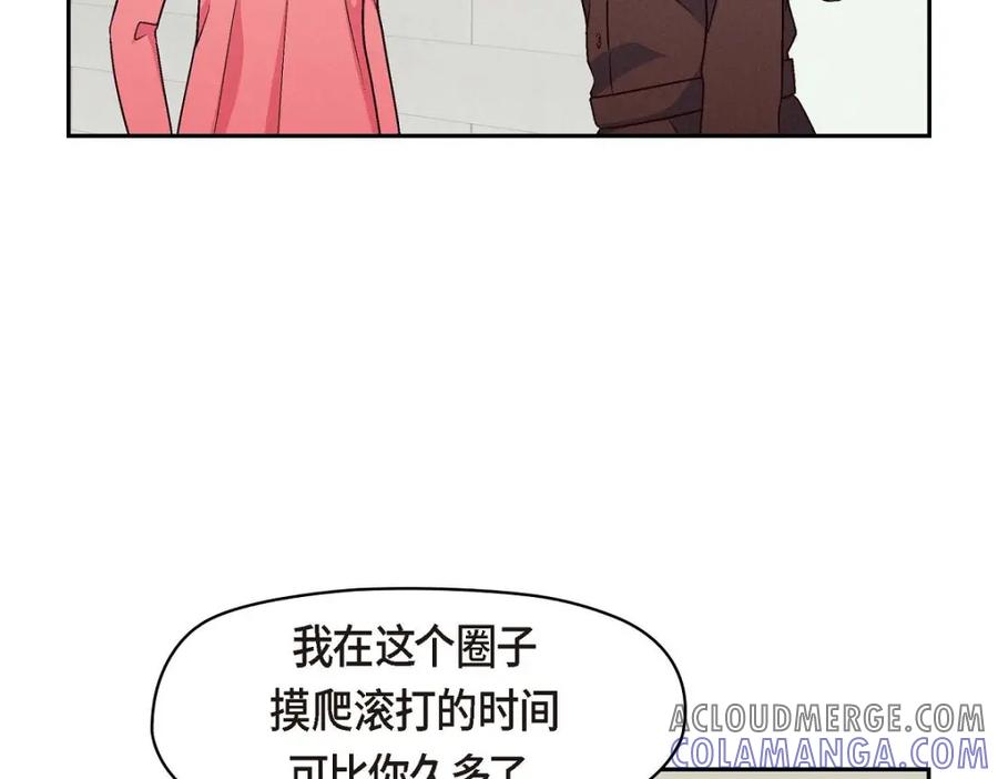 《友情进退两难》第37话 他对我是哪种感情？ 第45页