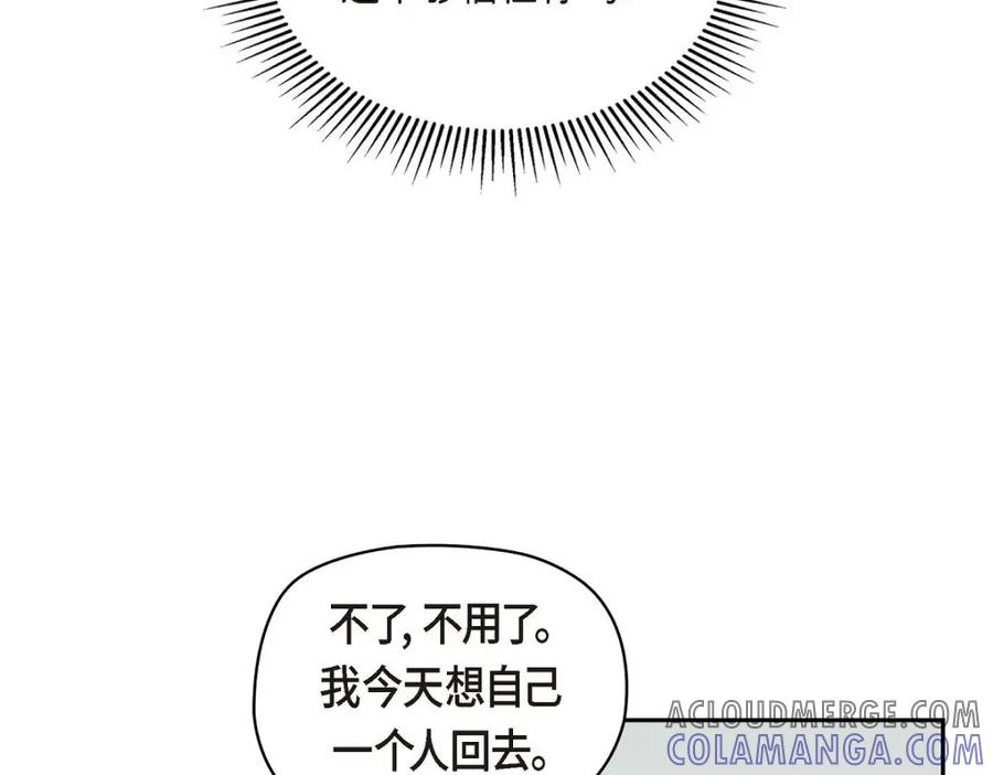 《友情进退两难》第37话 他对我是哪种感情？ 第89页