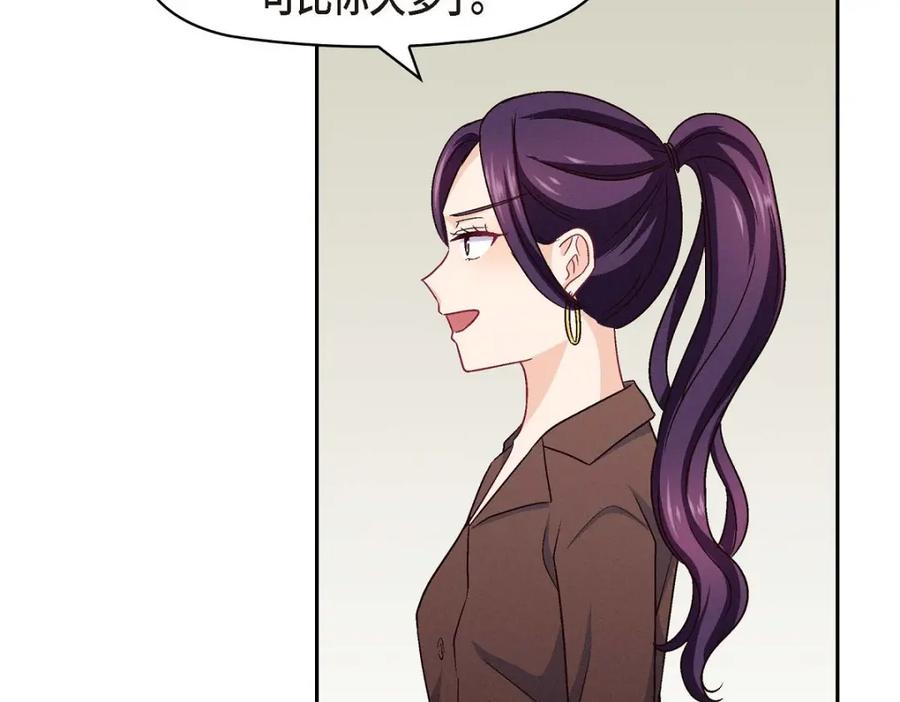 《友情进退两难》第37话 他对我是哪种感情？ 第46页