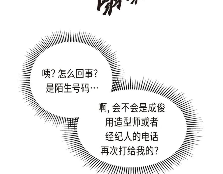 《友情进退两难》第37话 他对我是哪种感情？ 第122页