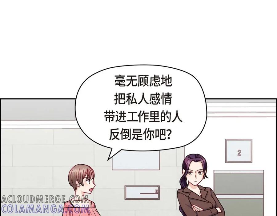 《友情进退两难》第37话 他对我是哪种感情？ 第37页