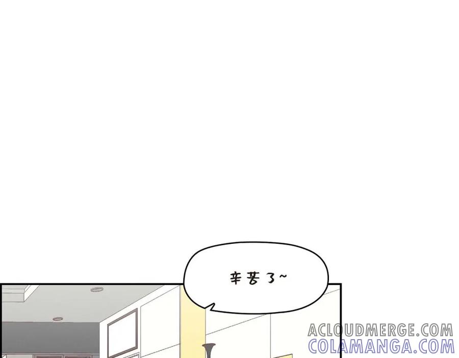 《友情进退两难》第37话 他对我是哪种感情？ 第29页
