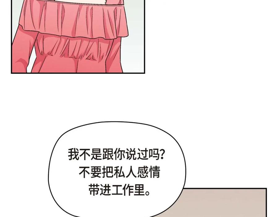 《友情进退两难》第37话 他对我是哪种感情？ 第34页