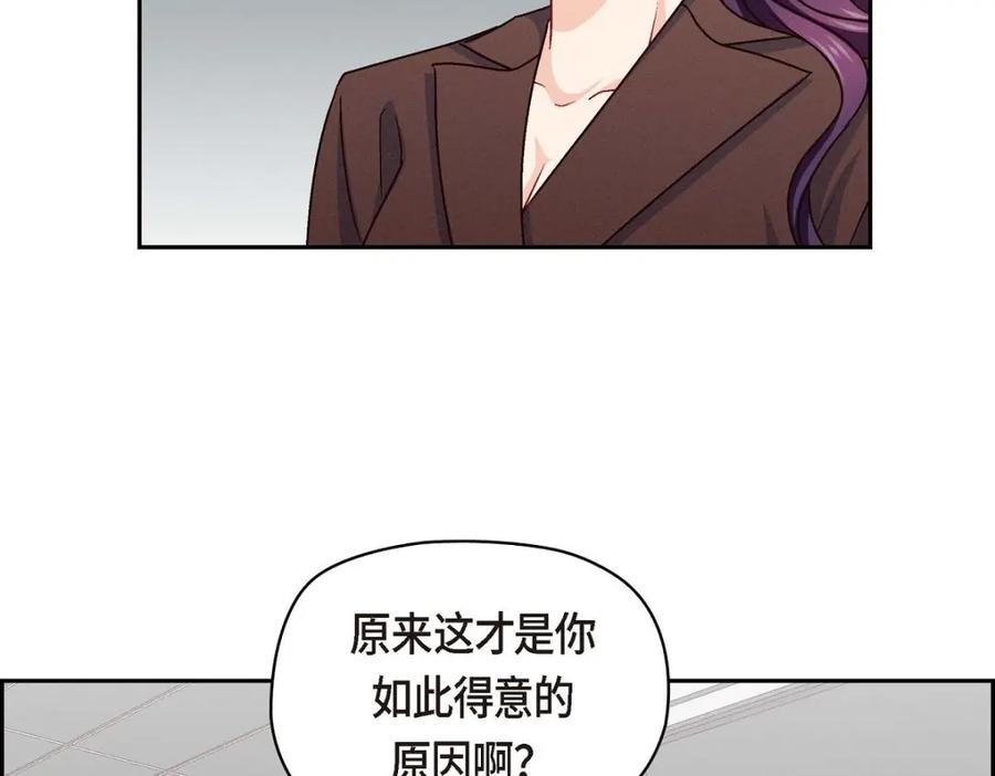 《友情进退两难》第37话 他对我是哪种感情？ 第66页